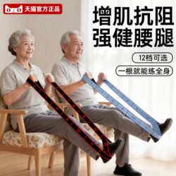 Resistance Band for Muscle Building, Digital Resistance Band for Middle-Aged and Elderly People to Exercise Legs, Stretch Elastic Band, Thigh Muscle Strength Training Equipment