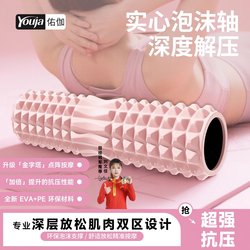 Solid Foam Roller Mace Fitness Equipment Muscle Relaxation Massage Roller Wheel Slimming Legs Home Use Langya Yoga Column