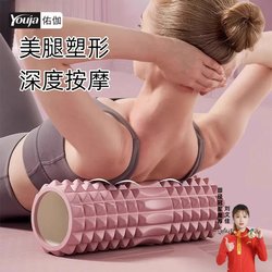 Foam Roller, Spiked Roller, Yoga Auxiliary Tools, Muscle Relaxation, Slimming Leg Massage Roller, Yoga Column Roller