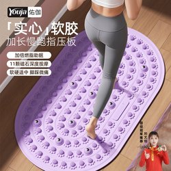Liquid Soft Gel Solid Acupressure Board Indoor Foot Massage Mat for Meridian Massage, Sixth Generation Acupressure Board for Running