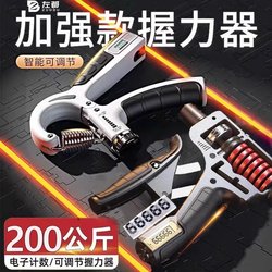 Professional-Grade Hand Grip Strengthener with Counting Function, Heavy Weight 100kg, Adjustable Finger Strength Training for Men