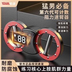 Resistance-Adjustable Boxing Speed Arm Trainer for Home Use, 15-Pound Multifunctional Flywheel Wrist Combat Fitness Boxing Speed Training Equipment