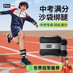 Weighted Leg Weights for Middle School Students' Strength Training, Special Weighted Hand Weights for Children and Elementary Students