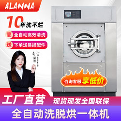 Large Industrial Washing Machine and Dryer for Hotels, Hospitals, Guesthouses, and Factories, Fully Automatic Dry Cleaning Equipment
