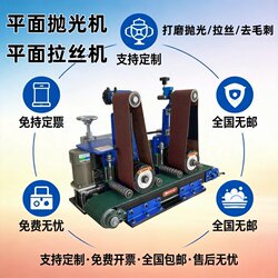 Desktop Belt Sander Small Fully Automatic Speed-Adjustable Metal Stainless Steel Wire Drawing Deburring Flat Sanding Machine