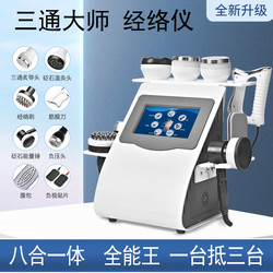 Three-Way Meridian Instrument for Beauty Salons, Gua Sha Massage, Fascia Knife, Cupping, Body Health Care, Electrotherapy, Shoulder and Neck Unblocking Device