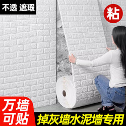 Self-Adhesive 3D Wall Stickers Waterproof and Moisture-Proof Wallpaper Wall Covering for Hiding Imperfections Foam Brick Wall Decoration Stickers