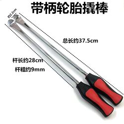 Electric Vehicle, Tricycle, Motorcycle Tire Lever, Pry Bar, Steel Tire Lever, Flat Head Pry Bar, Vacuum Tire Pry Bar