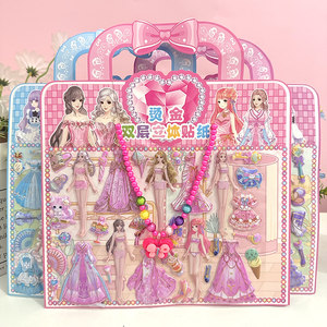 
Children's princess 3D dressing sticker with necklace three-dimensional clothes toys reward bubble sticker puzzle decoration
