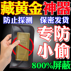 Anti-Gold Detector Shielding Bag Jewelry Box Anti-Metal Hiding Device for Cell Phones and Silver, Special Tool for Blocking Physical Signal Radiation