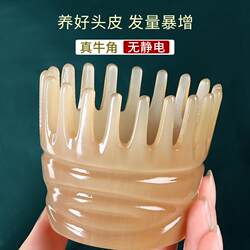 Natural Buffalo Horn Comb for Scalp Massage, Fine and Wide Teeth, Anti-Hair Loss, Pure Head Therapy Care
