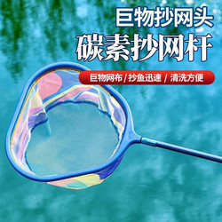 Children's Fishing Net, Dragonfly, Butterfly, Carbon Rod Net, Fish Trap, Small Shrimp, Kids Fishing Net, Tadpole, Outdoor Retractable Net
