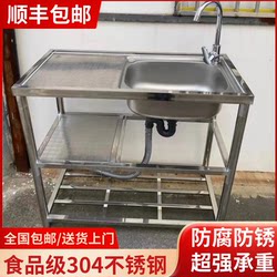 Stainless Steel Sink with Stand, Simple Kitchen Dishwashing and Handwashing Basin, Countertop Integrated Vegetable Washing Basin, Sink for Home and Commercial Use