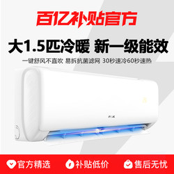 Oaks Air Conditioner Wall-Mounted 1.5 Hp First-Class Three-Level Inverter Large 1 Hp Home Bedroom Cooling and Heating Official Flagship Genuine Product