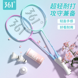 361 Degree Badminton Racket Official Authentic Flagship Store Full Carbon Professional Ultra-Light Single/Double Racket Fiber Durable Set