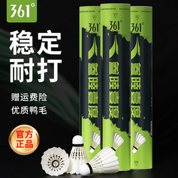 361 Degree Badminton Official Flagship Store Durable and Long-Lasting Professional Training and Competition Indoor/Outdoor 6-Pack 12-Pack