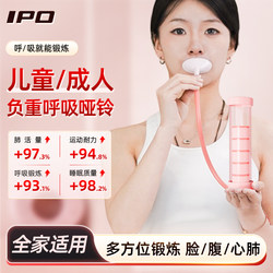 Ipo Breathing Dumbbell Trainer Abdominal Breathing Lung Capacity Exercise Abdominal Muscles Abs Line Pelvic Floor Muscles Unisex