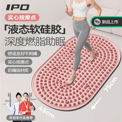 Liquid Soft Silicone Acupressure Mat, Solid Type, Specially Designed for Ultra-Slow Jogging, Foot Massage Pad, Traditional Chinese Medicine Slimming Acupressure Board