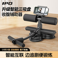 Sit-Up Assistive Device for Home Use, Indoor Suction Cup Exercise Equipment for Men and Women, Belly Slimming and Abdominal Exercise Resistance Band