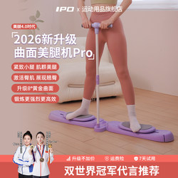 Ipo Ski Machine Leg Slimming Device, Home Use Leg Slimming Machine, Thigh Slimming and Leg Training Equipment, Postpartum Pelvic Floor Muscle Leg Training Device