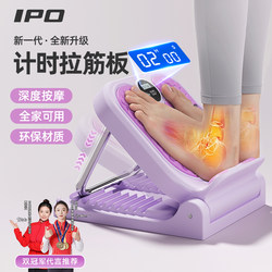 Ipo Stretching Board Inclined Pedal Leg Stretching Tool Calf Leg Stretching Board Standing Inclined Board Rehabilitation Equipment