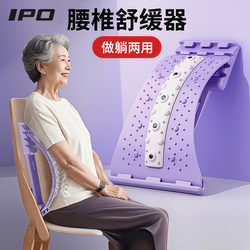 Lumbar Spine Corrector, Lumbar Relief Device, Waist Support, Back Stretcher, Traction Device, Back Massager
