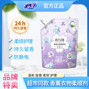 
Vitality 28 softener clothing cleaning and care liquid lavender fragrance long-lasting protective clothing color protection anti-static household clothing