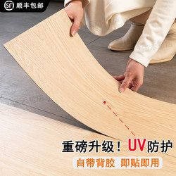Pvc Wood Grain Floor Stickers Self-Adhesive for Bedroom Home Use Thickened Wear-Resistant Waterproof Plastic Floor Mat for Floor Renovation and Transformation