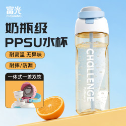 Fuguang Ppsu Water Cup, High-Looking and Large-Capacity Straw Cup, Summer Sports Water Cup, High Temperature Resistant, Portable Take-Out Cup