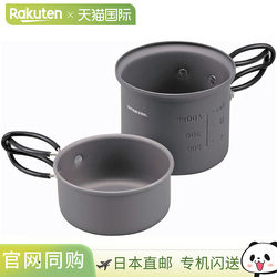 Japan Direct Mail CAPTAIN STAG Deer Hiker Aluminum Single Cooking Set S UH4106