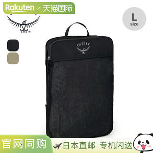 
Japan direct mail Osprey Daylite Packing Cube L (OS58842) - Clothes Storage Brigade