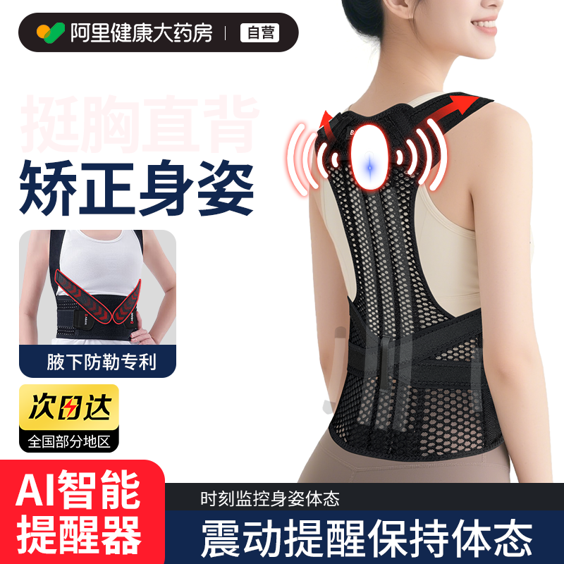 Hunchback Corrector for Women, Adults, Children, Teenagers, Students, Scoliosis Correction Device, Back Correction Belt, Shoulder Opener, Straight Back