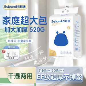 
Bubandi cleansing soft towel hanging face towel disposable wall-mounted face towel newborn baby household model
