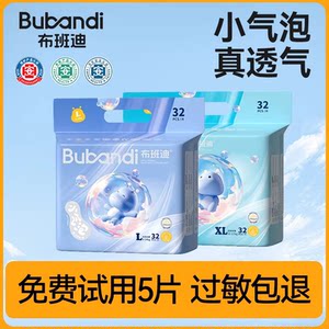 
Bubandi official flagship store small bubble diapers for men and women baby pulling pants ultra-thin breathable baby diapers