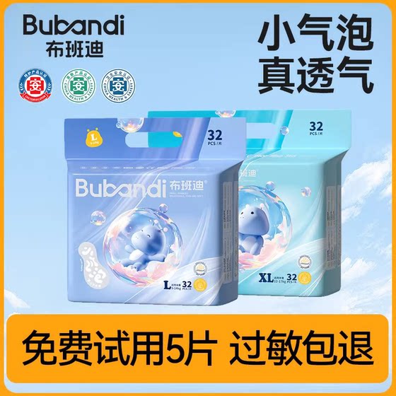 
Bubandi official flagship store small bubble diapers for men and women baby pulling pants ultra-thin breathable baby diapers
