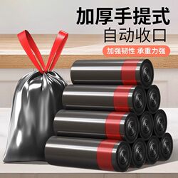 Thickened Portable Garbage Bags for Home Use, Self-Sealing Plastic Bags, Large Capacity for Kitchen and Dormitory