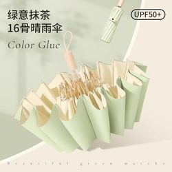 German Enf Umbrella for Women, Dual-Use for Sun and Rain, Large Windproof and Sunshade Umbrella, Uv Protection, Colorful Coating, Simple Design