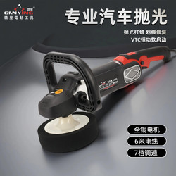 Ganxing Car Beauty Polishing Machine, Dual-Use for Car and Home, Floor and Marble Waxing Machine, Stain Removal and Scratch Removal Ro Machine