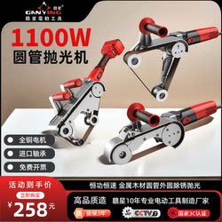 Ganxing Round Tube Wire Drawing Machine, Round Tube Polishing Machine, Belt Sander, Stainless Steel External Round Tube Polishing Machine, Handheld Grinding and Polishing Machine