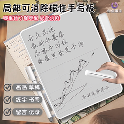 Partially Erasable Magnetic Whiteboard Writing Board Drawing Board Eye Protection Handwriting Board Electronic Whiteboard Drawing Board Draft Board
