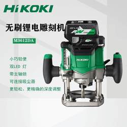 High-Quality Hikoki Trimming Machine M3612Da Bare Machine Engraving Machine Woodworking Slotting Electric Wood Milling Machine