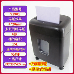 Mini shredder office small document granular electric shredder fully automatic A4 silent Y sound confidential shredding
