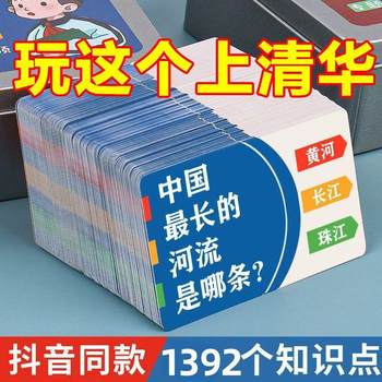 Primary school students' knowledge energy card encyclopedia fun card