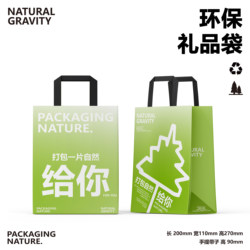 Natural Gravity-Original Environmentally Friendly Gift Bag Hand-Held Paper Bag Birthday Gift Bag Gift Kraft Paper Bag