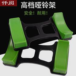 Dumbbell Rack Accessories Rubber Pad Dumbbell Holder Storage Rack Rubber Mat Handbell Rack DIY Shock-Absorbing Non-Slip Indoor Fitness