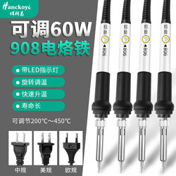 908 Electric Soldering Iron 60W Adjustable Temperature Soldering Iron Set for Home Repair Tin Welding Quick Welding Soldering Iron Tool