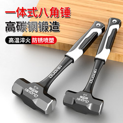 German Imported Non-Detachable Multifunctional Heavy-Duty Hammer, Solid Iron Hammer, One-Piece Hand Hammer, Octagonal Hammer