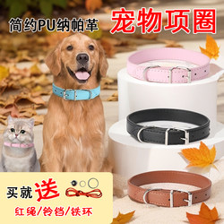 Pet Collar Necklace, Dog Collar, Cat Collar, Classic Leather Simple Collar, Anti-Lost Collar for Dogs and Cats, Pet Collar