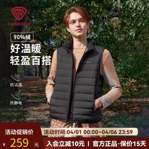 
Tambor 2025 Autumn New Men's Down Vest Lightweight Warm Vest Stand Collar Liner Inner Shirt Waistcoat