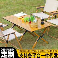 Spot aluminum alloy egg roll table camping table portable picnic table camping equipment table chair outdoor folding table